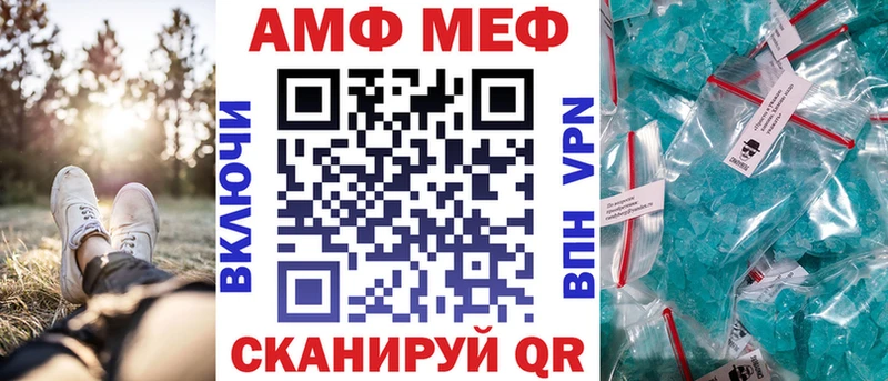 АМФ Premium Володарск