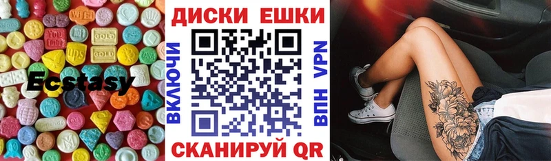 ЭКСТАЗИ ешки  Купить закладки  Володарск 