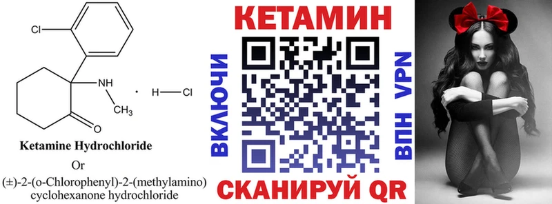 Кетамин VHQ  Купить  Володарск 