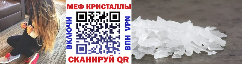 Купить  Володарск  Меф мука 
