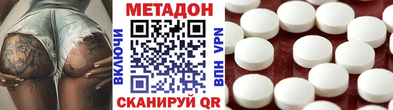 Купить где  Володарск  Метадон methadone 