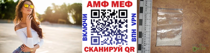 МЕТАМФЕТАМИН пудра  Купить  Володарск 