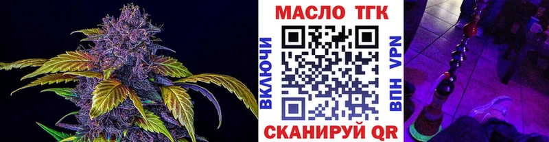 Купить где  Володарск  ТГК жижа 